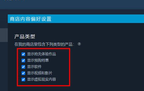 steam账号偏好怎么改插图3