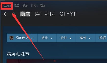 steam账号如何换绑邮箱插图