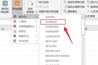 average函数使用方法插图3