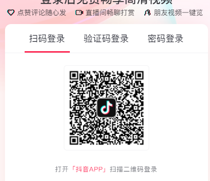 抖音网页版入口插图3