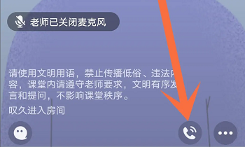 qq群课堂怎么发言插图2