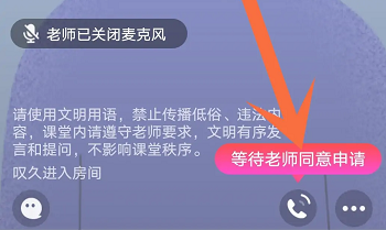 qq群课堂怎么发言插图3