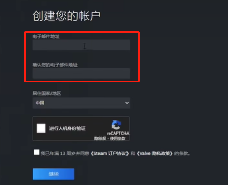 steam账号怎么注册插图2