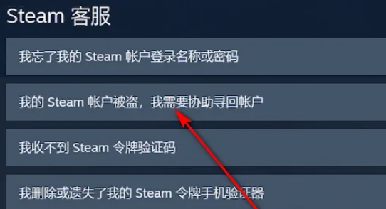 steam账号被盗邮箱被改怎么找回插图