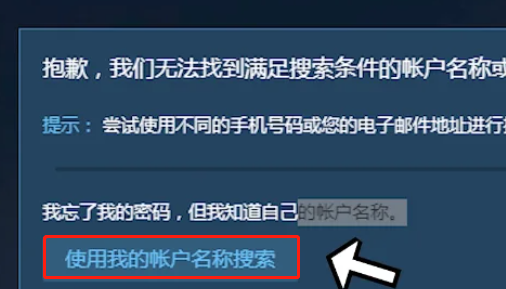 steam账号被盗邮箱被改怎么找回插图1