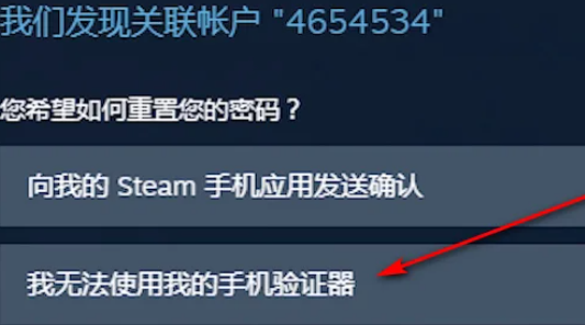 steam账号被盗邮箱被改怎么找回插图2