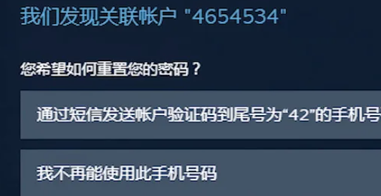 steam账号被盗邮箱被改怎么找回插图3