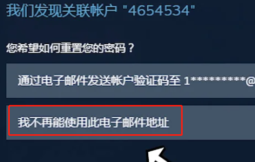 steam账号被盗邮箱被改怎么找回插图4