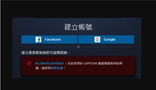 steam账号注册captcha响应错误插图