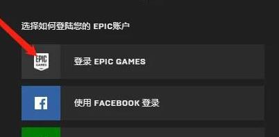 epic怎么绑定steam账号插图