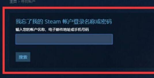 steam账号忘了,密码知道解决方法插图2