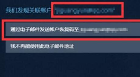 steam账号忘了,密码知道解决方法插图3