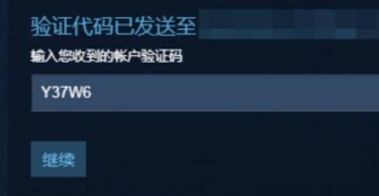 steam账号忘了,密码知道解决方法插图4