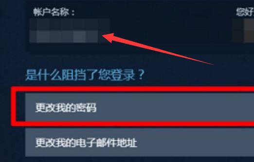 steam账号忘了,密码知道解决方法插图5