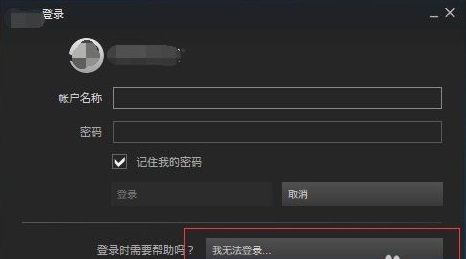 steam账号密码忘了找回方法插图