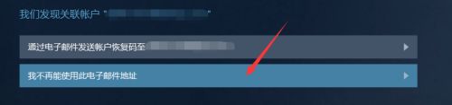 steam账号密码忘了找回方法插图4