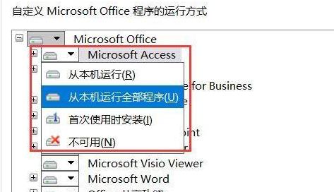 office365有没有access详情介绍插图1