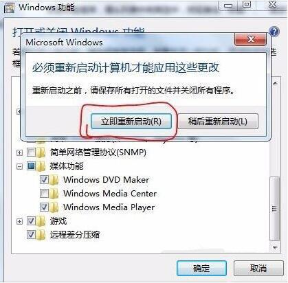 删除windows media center功能