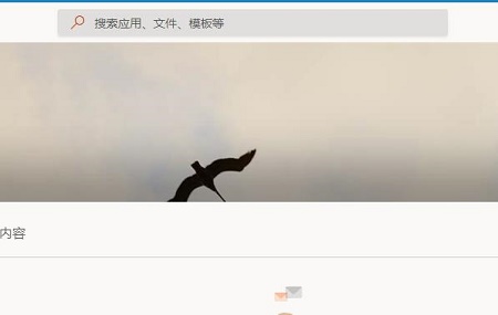 office365下载以及购买步骤插图