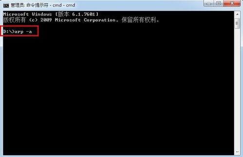 查询内网ip