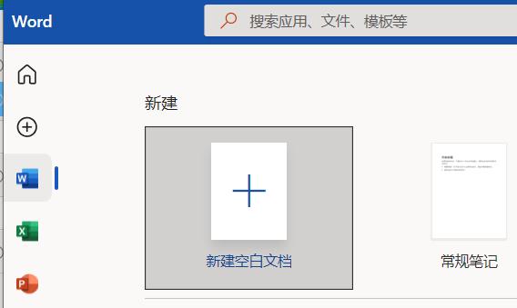 office365突然变成了office2019解决方法插图1