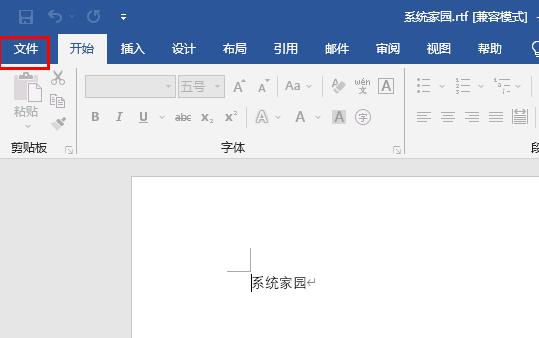 office365突然变成了office2019解决方法插图2