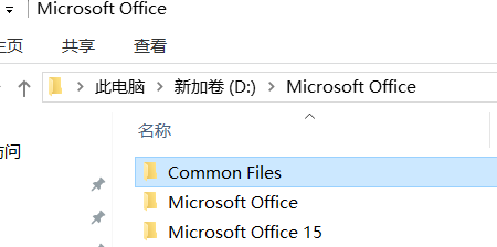 office365如何安装到d盘教程插图5