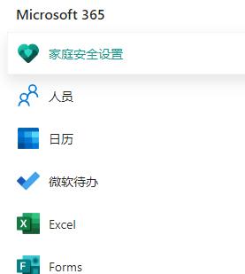 office365和wps的区别介绍插图