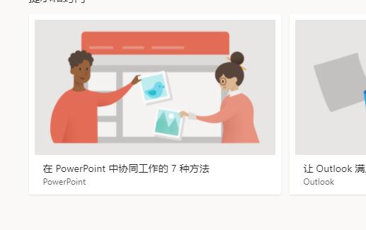 office365和wps的区别介绍插图1