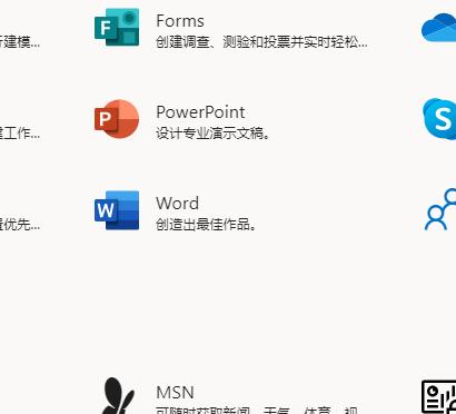 office365和wps的区别介绍插图2