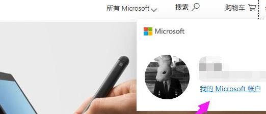 office365头像不同步解决方法插图