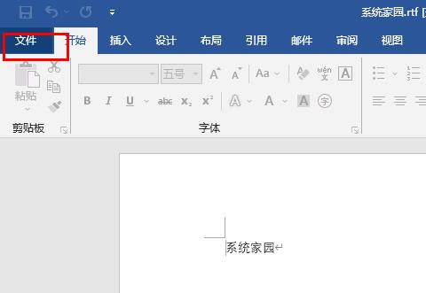 office365word另存为方法插图