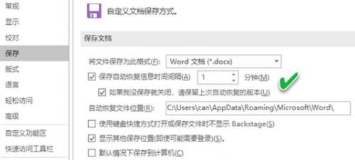 office365恢复历史保存版本教程插图2