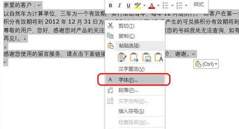 office365Outlook更改邮件格式方法插图1