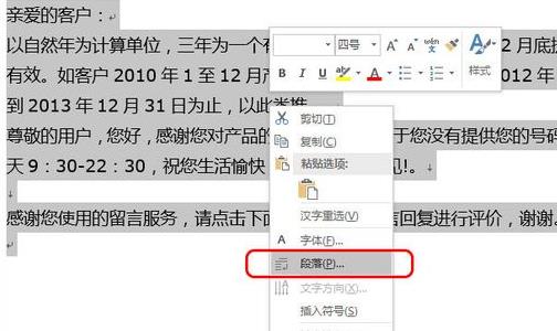 office365Outlook更改邮件格式方法插图2