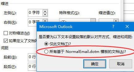 office365Outlook更改邮件格式方法插图4