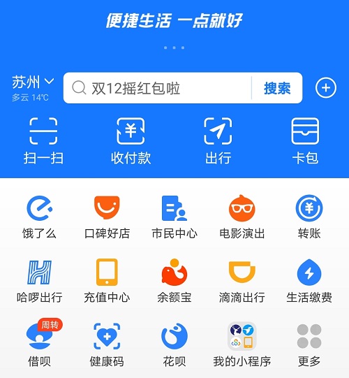 支付宝智能服务卡在哪里插图2