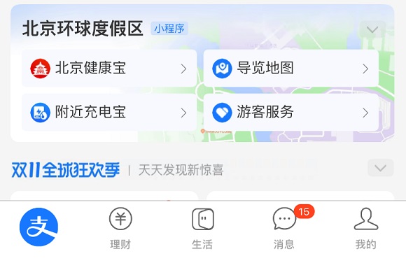 支付宝智能服务卡有什么用插图1