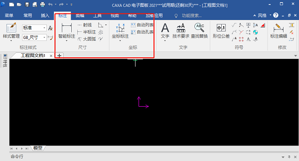 caxa软件如何编辑插图1