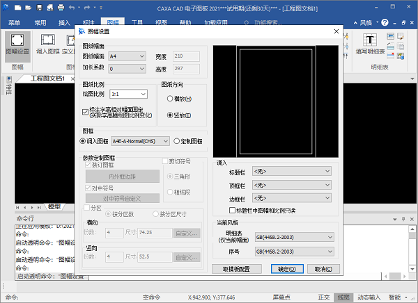 caxa软件如何编辑插图3