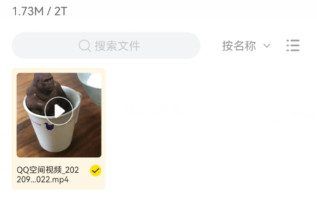 曲奇云盘超过20m看不了怎么办插图