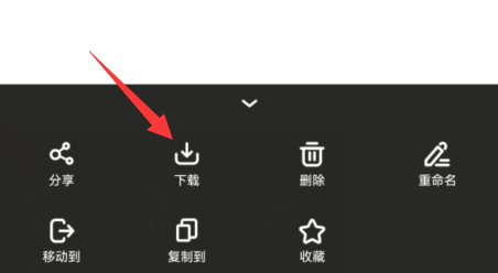 曲奇云盘超过20m看不了怎么办插图1