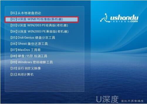 电脑系统之家主菜单