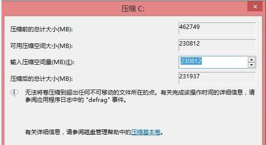 win8,分区,硬盘分区