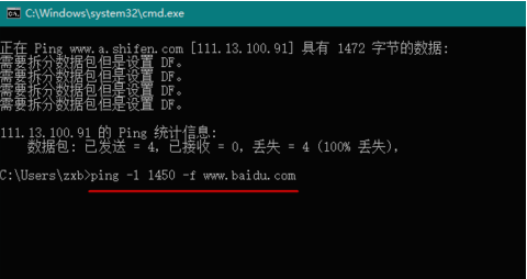 mtu值,mtu值怎么设置