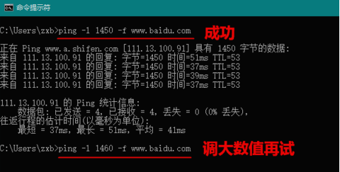 mtu值,mtu值怎么设置