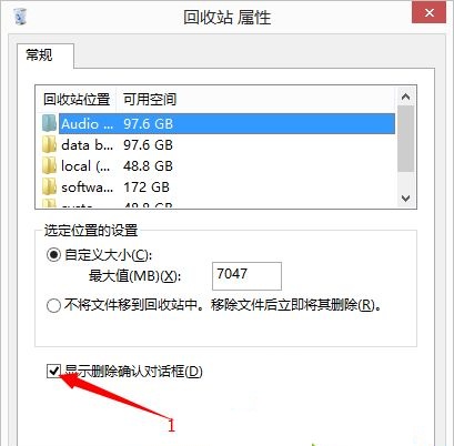 win8系统删除文件时不提示是否删除怎么办3