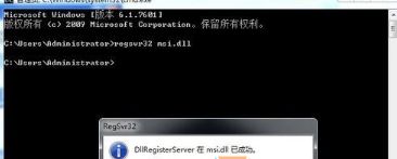 win7系统无法访问windows installer服务怎么办2