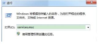 win7系统无法访问windows installer服务怎么办3