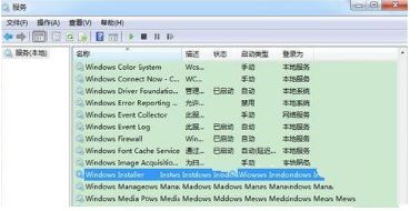 win7系统无法访问windows installer服务怎么办4